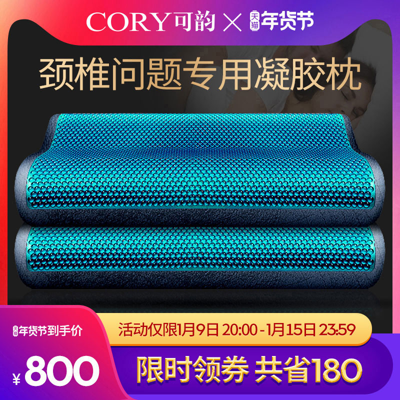 Gel Pillow Male Cervical Spine Summer Repair Sleep Aid Memory Cotton Pillow Pair Special Silicone Pillow for Spondylopathy