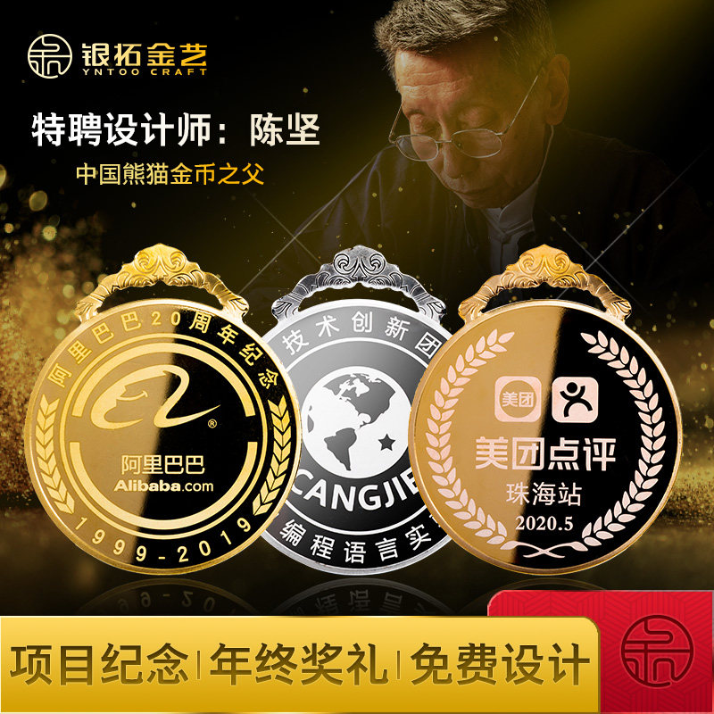 Pure Silver Medal Customized Medallion Medal Gold Silver Medal Silver Medal Bronze listing badge Employee onboarding anti-plague brass Custom-Taobao