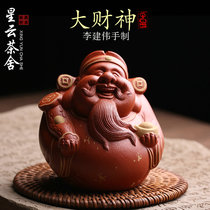 Оригинальный Исинский чай с фиолетовым песком украшения для домашних животных Бог богатства знаменитый мастер Ли Цзяньвэй бутик игрушек ручной работы на удачу можно поднять