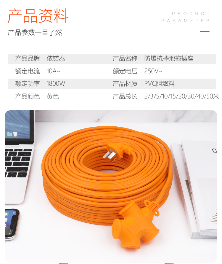 充电电源延长线 安全地拖插线板 2米 图3