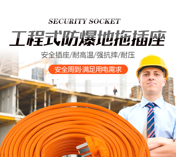 充电电源延长线 安全地拖插线板 2米 图1