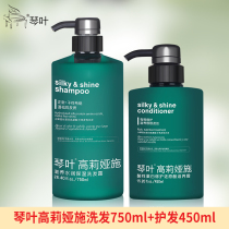 Qin Ye shampoo conditioner shower gel set damaged hair dye smooth moisture oil cream nutrient inverted membrane girl