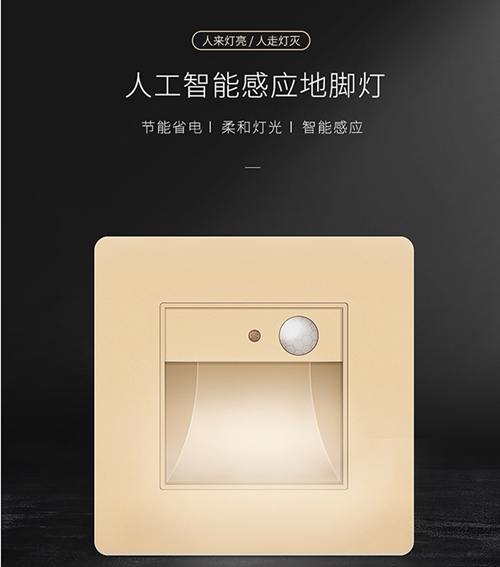 Hotel type 86 LED night light Stepping light Household steps Stair aisle Human body induction embedded foot light