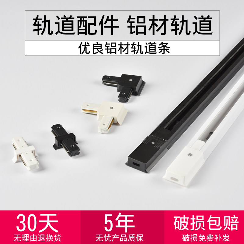 Spotlight track strip led track 1 m 1 5 m full set clothing shop chute copper rail strip black and white color joint
