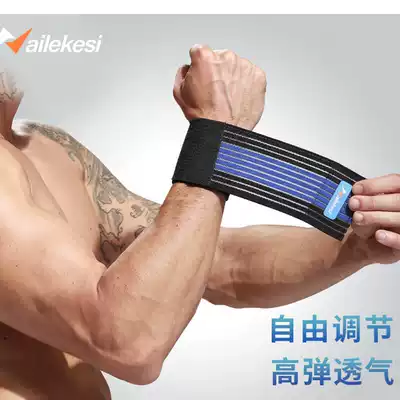 Boxing elastic bandage, wrist guard, male wrist, joint Bowl, strike hand bowl, sheath, protective, fitness, elastic exercise