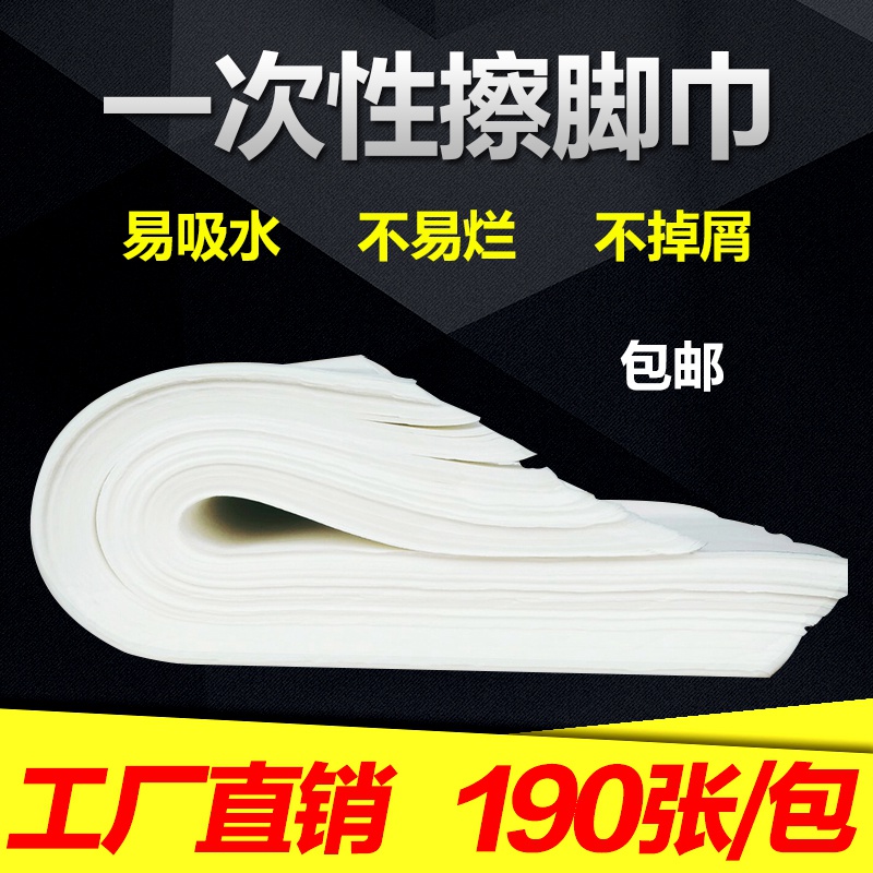 Sterile disposable foot towel Foot cloth Foot bubble paper Foot bath towel Foot massage paper Foot pad paper Pedicure paper towel