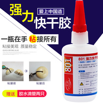 Xuanxin 801 sticky metal plastic Ceramic Stainless steel Wood special superglue multifunctional transparent quick-drying glue