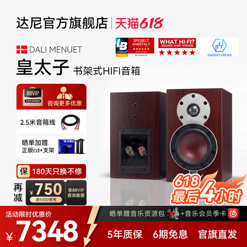 Denmark | DALI Menuet 6 Prince 6/6 Se Bookshelf Speakers Passive Hifi Audio Amplifier Denmark | DALI Menuet 6 Prince 6/6 Se Bookshelf Speakers Passive Hifi Audio Amplifier