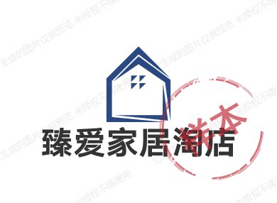 臻爱家居淘店