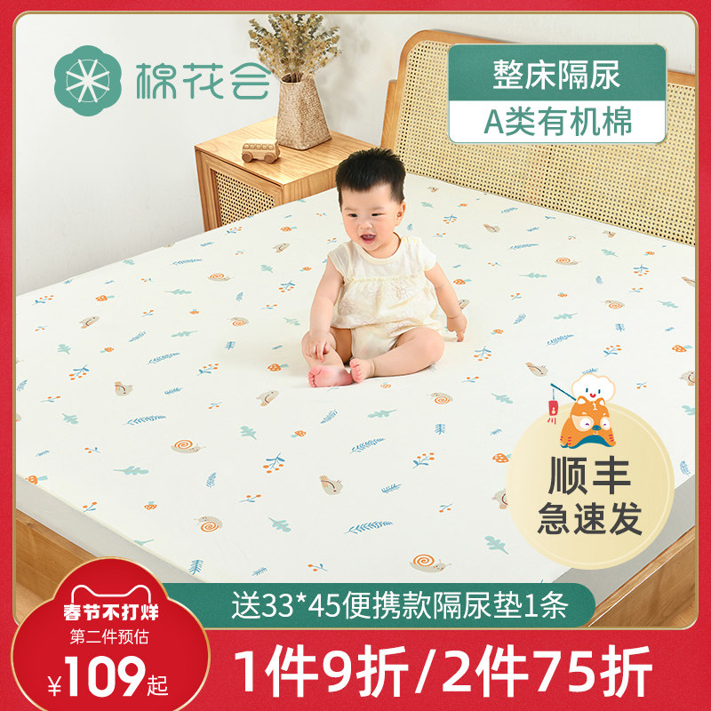 Diaper pad large size baby waterproof washable sheet bed Kasa whole bed children large autumn winter aunt pad cotton will