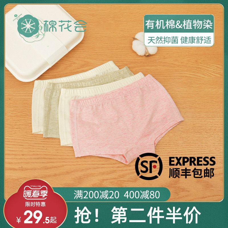 Cotton will children's underwear pure cotton organic cotton baby little boy boys and girls four corners bottomed flat horn plant dyeing inside wear