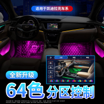 Cadillac XT5 CT6 XT6 interior atmosphere light original special CT4 XT4 CT5 atmosphere light modification