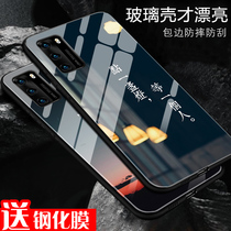 Fine Magic Huawei p40 mobile phone shell p40 protective sleeve 5G version full package anti-fall new glass mirror upscale minimalist