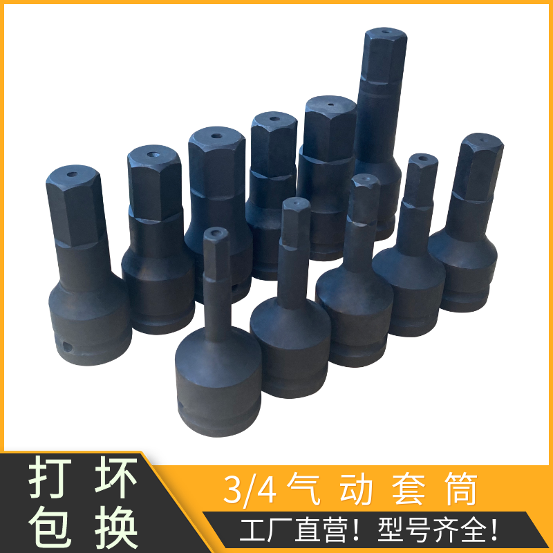 Fine one full set of inner hexagonal wind gun sleeve head 8mm lengthened electric wrench suit combined 22 large and small fly 