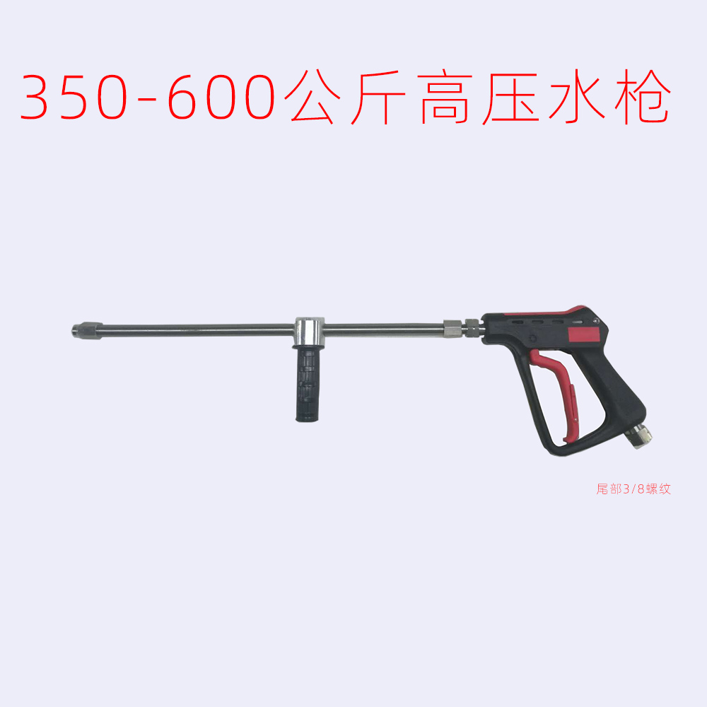 600 kg ultra-high pressure cleaning machine long gun 500 kg imported spool gun industrial derusting water gun head - Taobao