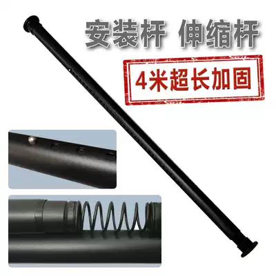 Punch-free telescopic rod Curtain rod Clothes drying rod Shrink rod Nail-free mounting rod 4 meters long reinforced matte black