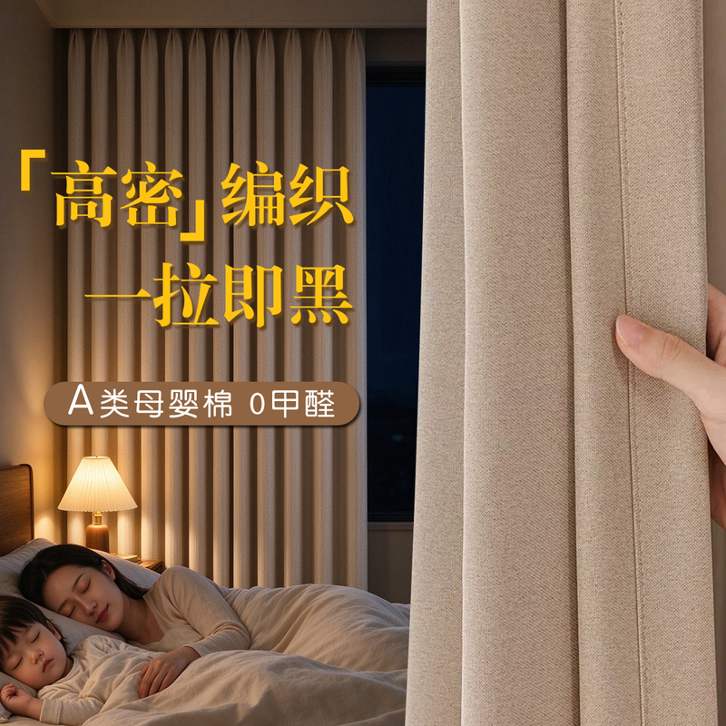 Bedroom and Living Room Curtains, Fully Blackout, 2026 New Model, No-Drill Installation, Thickened, Light-Blocking Partition Curtains, Thermal Insulation