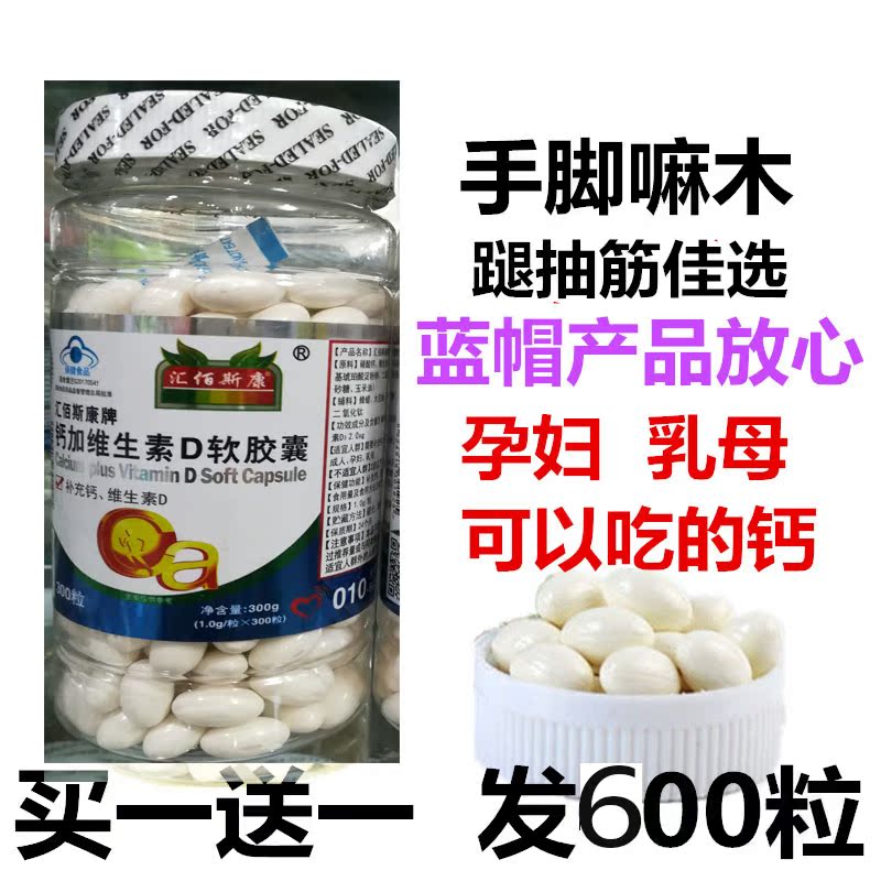 (2 bottles price) Huberzkan calcium and vitamin D soft capsule liquid calcium 300 capsules