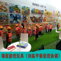 New Wall toys full set early education center Wall Game kindergarten operation board puzzle Wall balance training