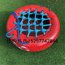 Sentimental training equipment kindergarten color paint swing tires childrens outdoor sports games play Net tires