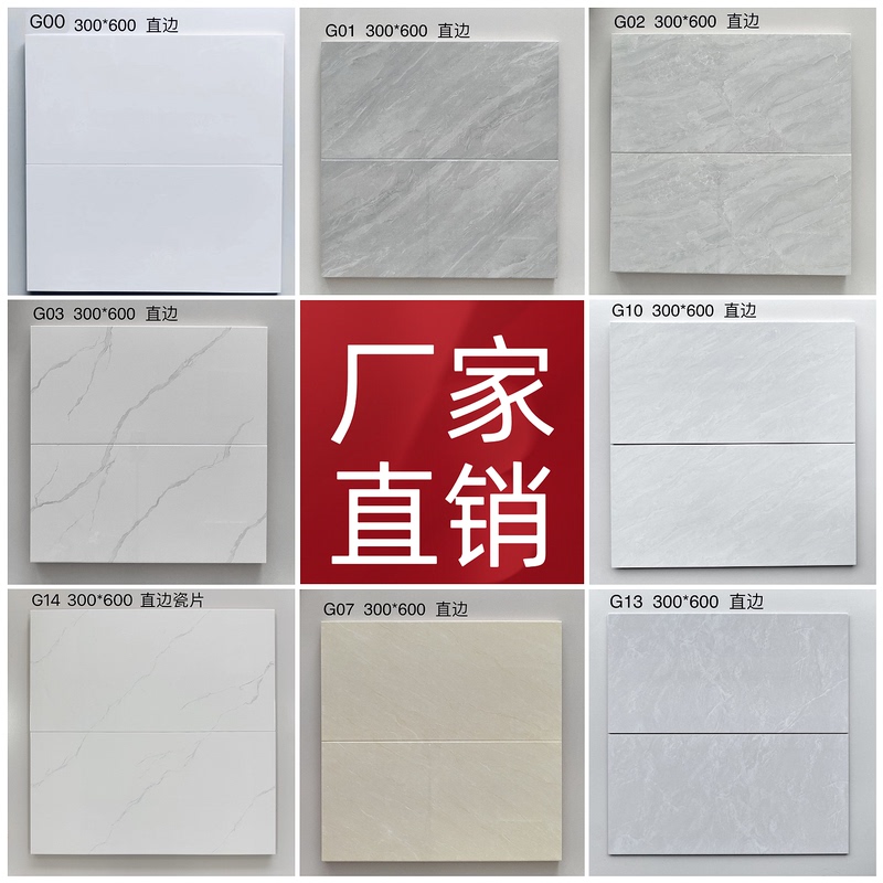 Simple Modern Glossy Bathroom Gray Tiles Jazz White Wall Tiles 300X600 Kitchen Glazed Tiles Interior Wall Tiles