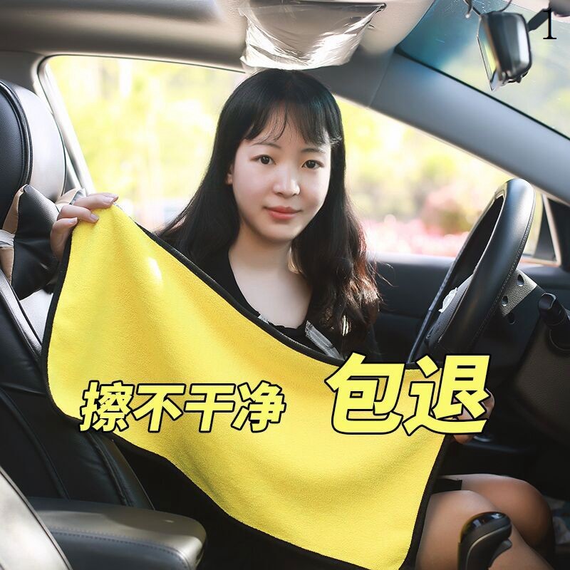 Car carrier supplies Car wash towel cloth Car wipe glass towel Water absorption wipe car interior special interior wipe cloth thickened