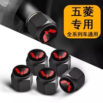 Wuling Hongguang S car valve cap Hongguang S3 S1 Wuling Light Wuling Rongguang modified tire cap cover