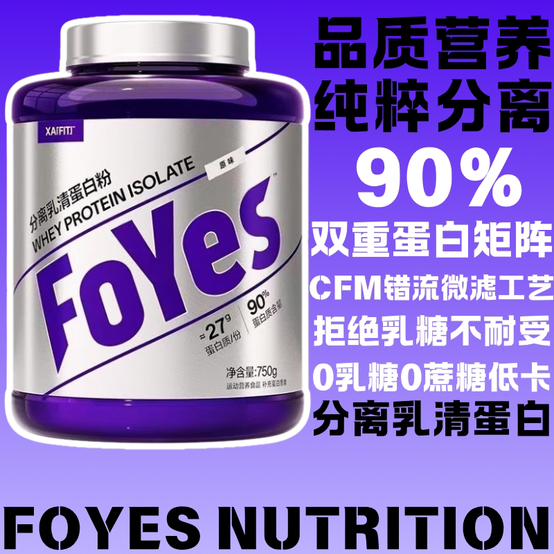 Foyes Isolated Whey Protein Powder Casein High-Quality Protein Nutritional Powder for Men and Women's Fitness and Muscle Recovery
