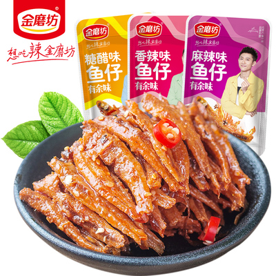 金磨坊小鱼仔干即食散装湖南特产香辣零食