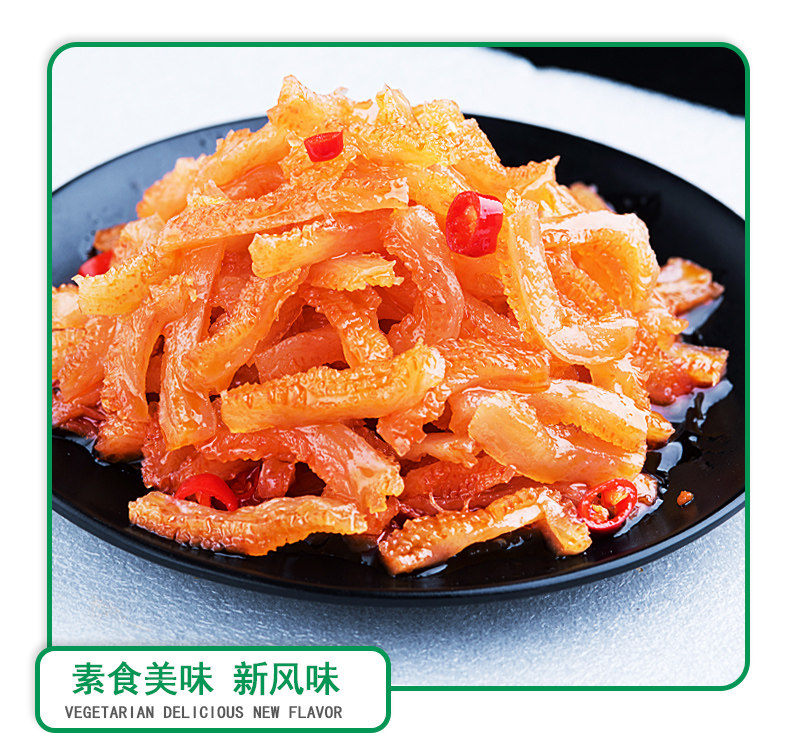 金磨坊 魔芋爽 随机口味20包 图5