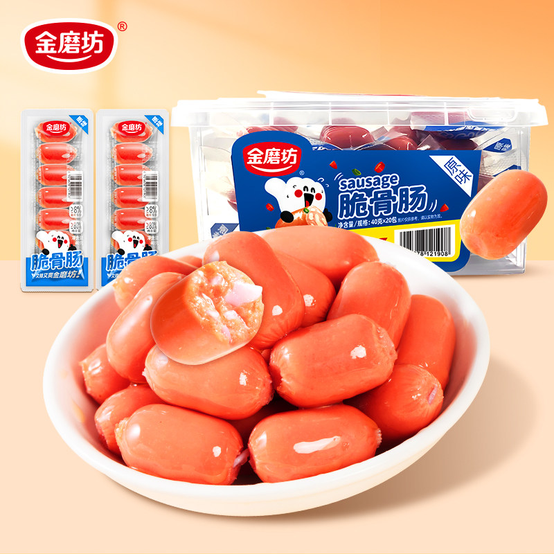金磨坊脆骨肉肠40g*20包即食台式烤肉肠香肠泡面搭档儿童休闲
