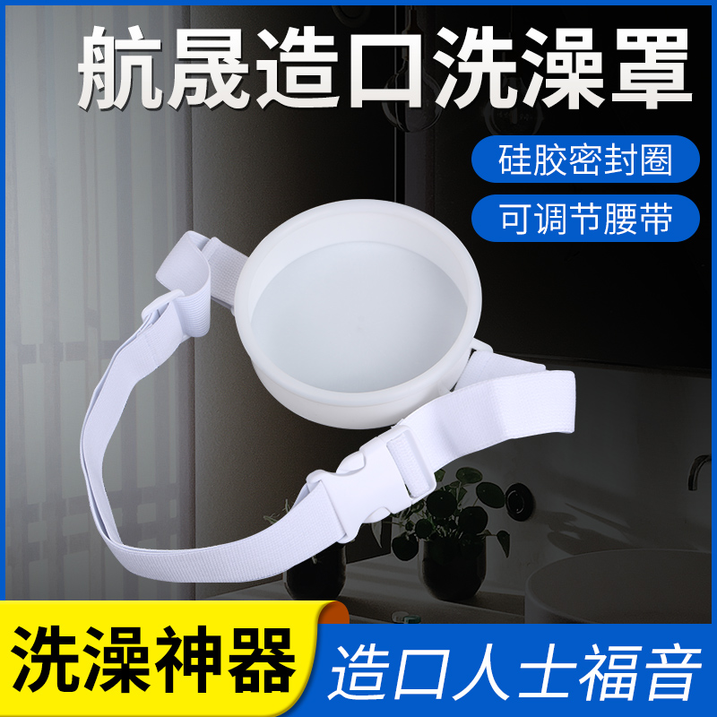 Air-Outside-Building Bath Cover Waterproof Ostomin Chassis Hood Belt-made Pocket Bath Special Cover Postoperative Bath Deity