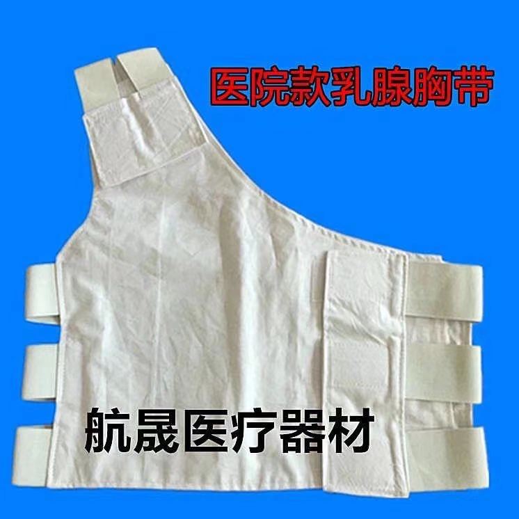 Special breast belt fixed with breast protection in the hospital's breast chest with breast surgery
