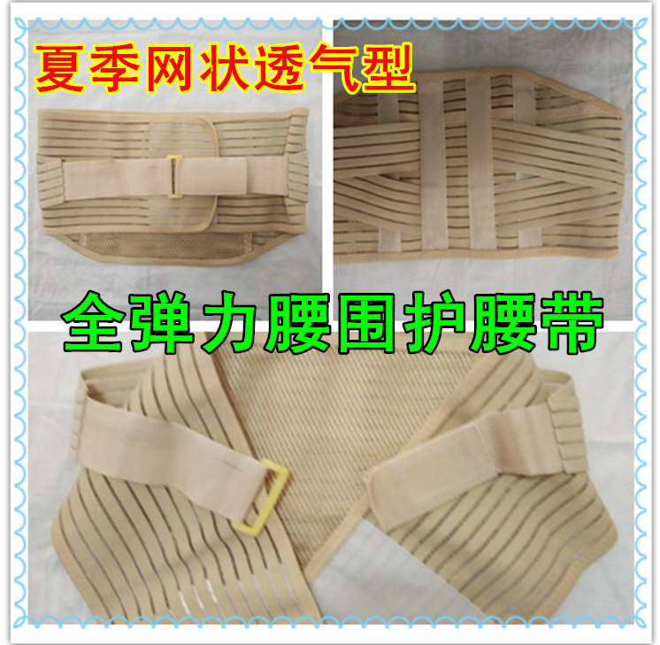 Breathable type waist guard waist waist seal suitable for waist pain conditions lumbar muscle strain fixing belly band Summer comfort