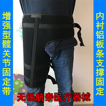 Enhanced hip fixation with brace hip hip hip bone protection femoral thigh fracture orthopedic rehabilitation