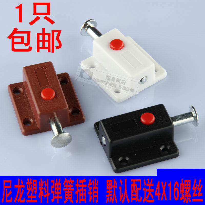 Furniture hardware plastic automatic button latch wooden door latch furniture clear latch cabinet door latch spring latch