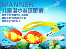 MANNER Childrens Swimming Mirror Girls Waterproof HD Diving Mirror Boys Swimming Glasses Children Swimsuit