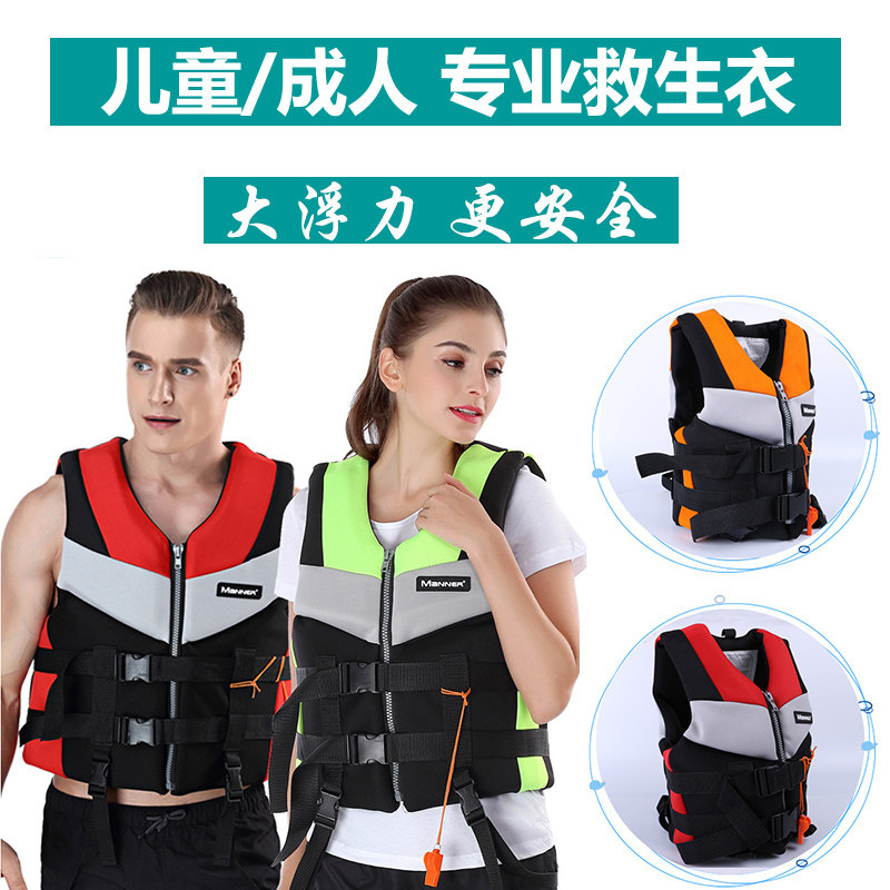Lifejacket Professional adults with large children buoyant vessel fishing drifting marine swimming vest