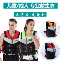 Lifejacket Professional adults with large children buoyant vessel fishing drifting marine swimming vest