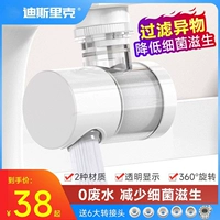 Немецкий DSLK Water Filter Filter Furnitur