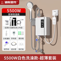 Ультратонкий раздельный комплект, 5500W
