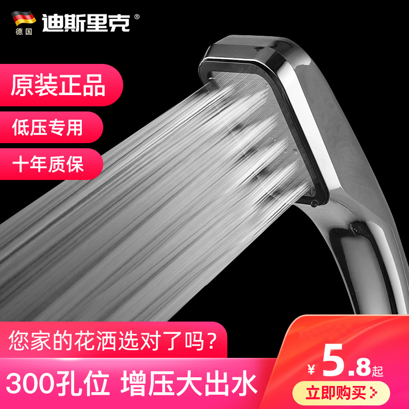 German DSLK Pressurized Shower Nozzle Pressurized Bath Water Heater Shower Shower Nozzle Shower Home Lotus head suit