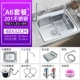 201 пакет Water Sink 4835A6