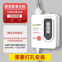 Цифровой дисплей модель 3500W Одиночный хост