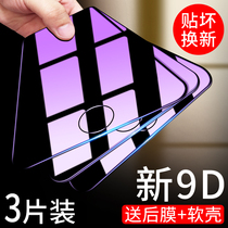 Apple 5S tempered film iphone5s full screen cover se full edging Apple 5c anti blue light mobile phone film 5