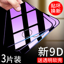 Apple 4s tempered film iphone4 tempered glass film front and rear film HD explosion-proof fingerprint phone Film Four