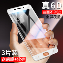 oppor9s tempered film oppor9splus full screen cover blue light original anti-drop surface soft edge eye protection film oppor9s mobile phone mo film plus tempered full screen
