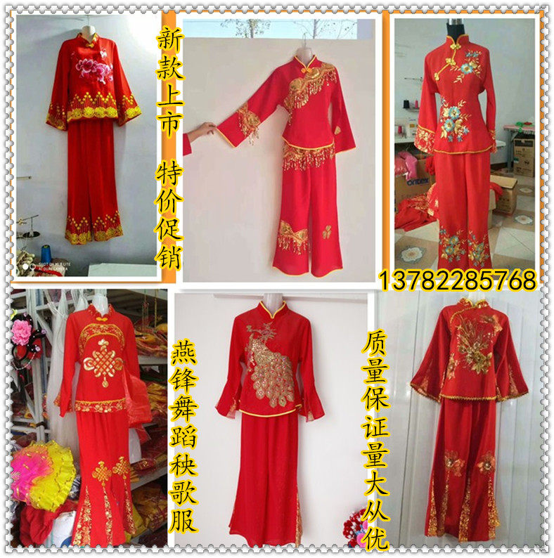 Ethnic yangko costume dance waist drum costume fan dance performance costume women's performance costume new