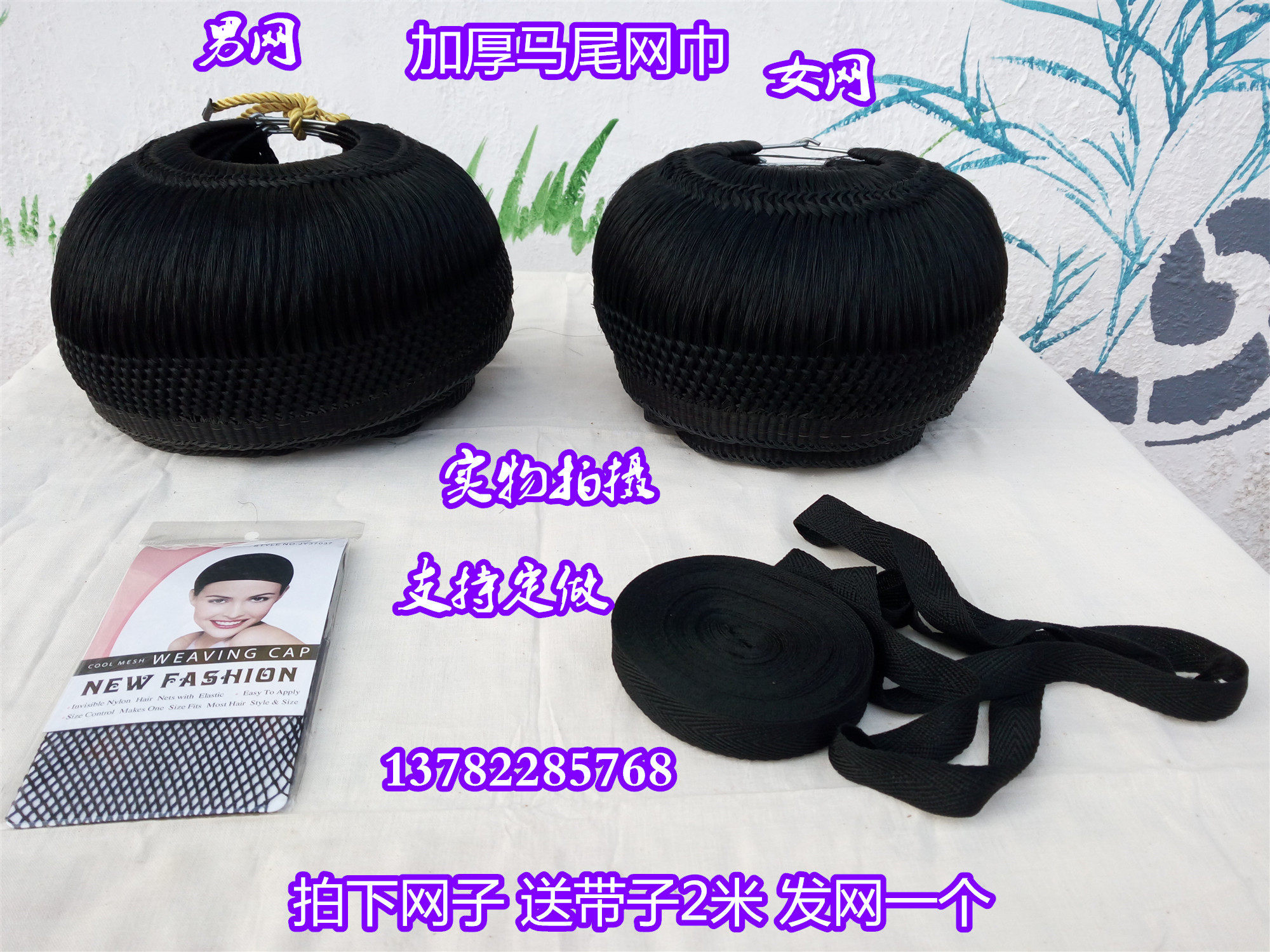 Customized theatre supplies high-end horse tail nets thickening encryption nets for men and women