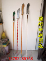 Drama and opera supplies Wu Dan Sword Horse Dan weapon props big knife female Kunmu Qixingkun knife film and television stage supplies